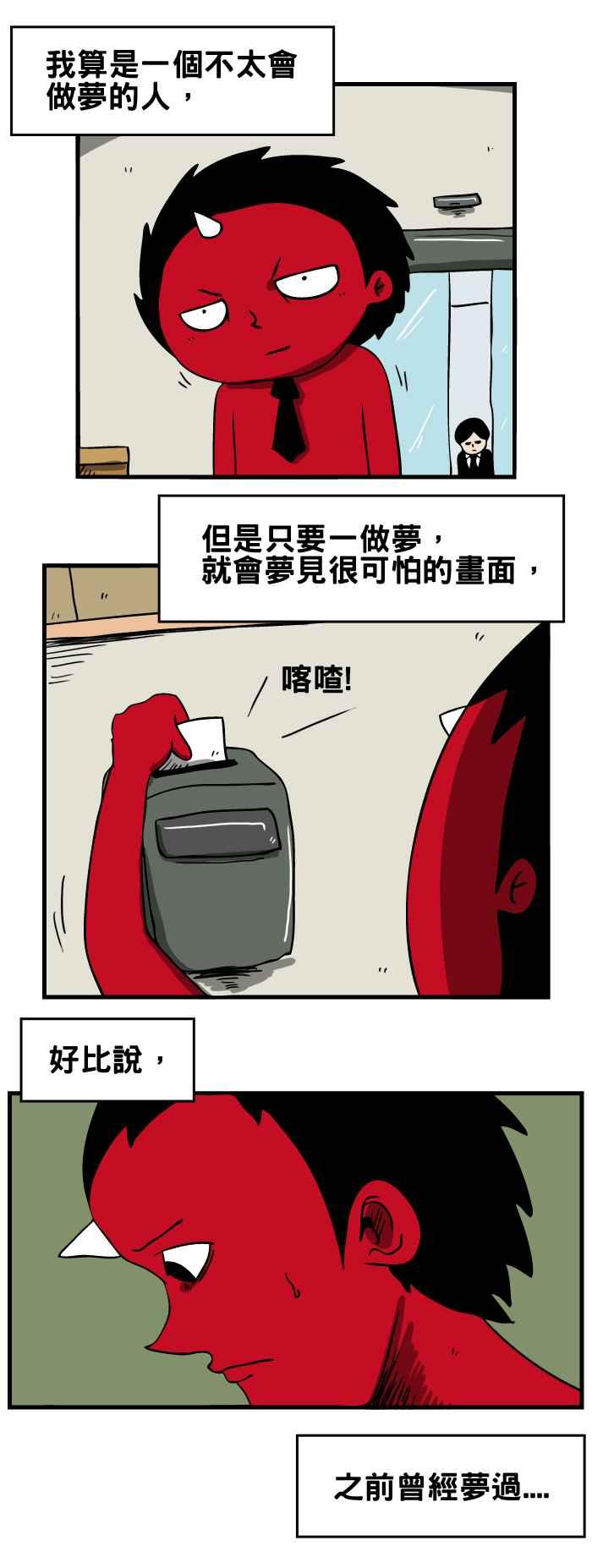 [第45话] 预知梦3