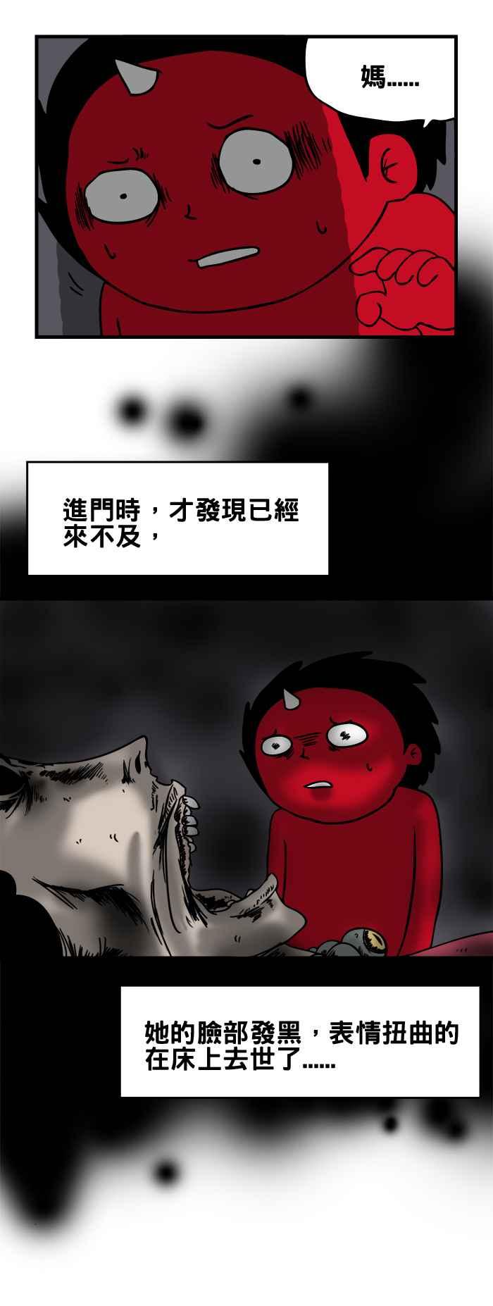 [第173话] 开运项錬4