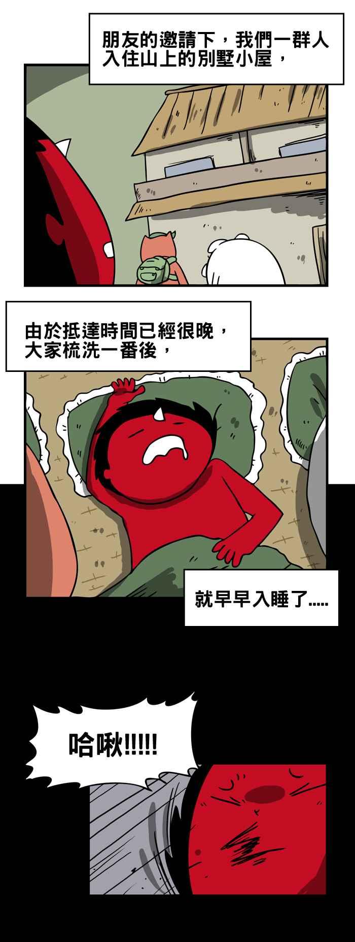 [第171话] 萤火虫1