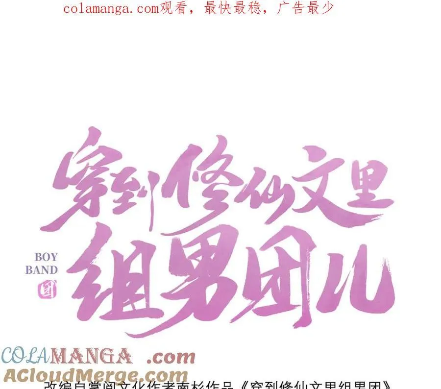 050 成为师傅的男人0