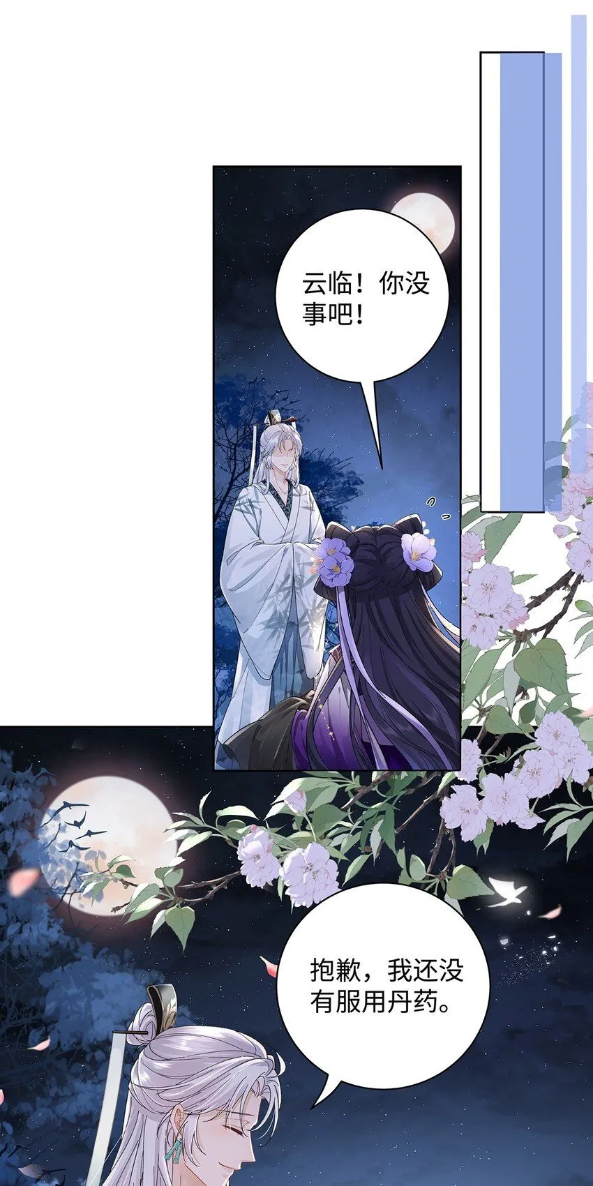 013 贪心的爱2
