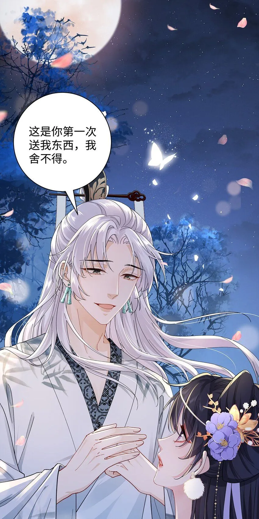 013 贪心的爱4