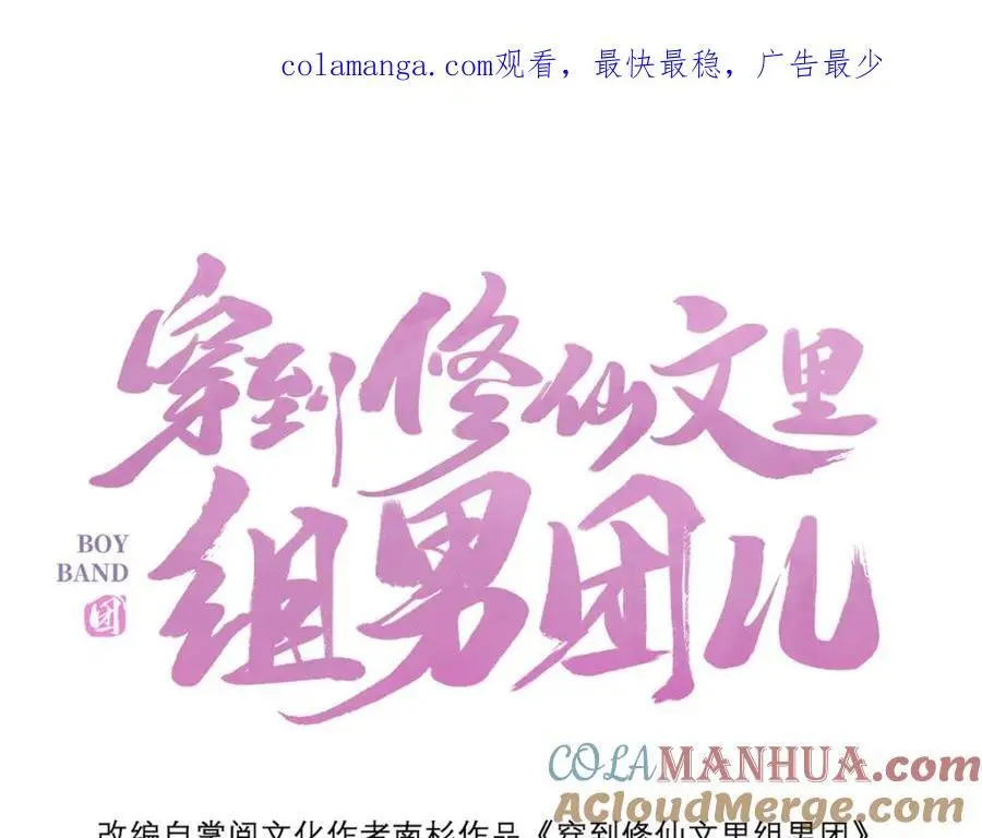 042 魔尊VS星命主0