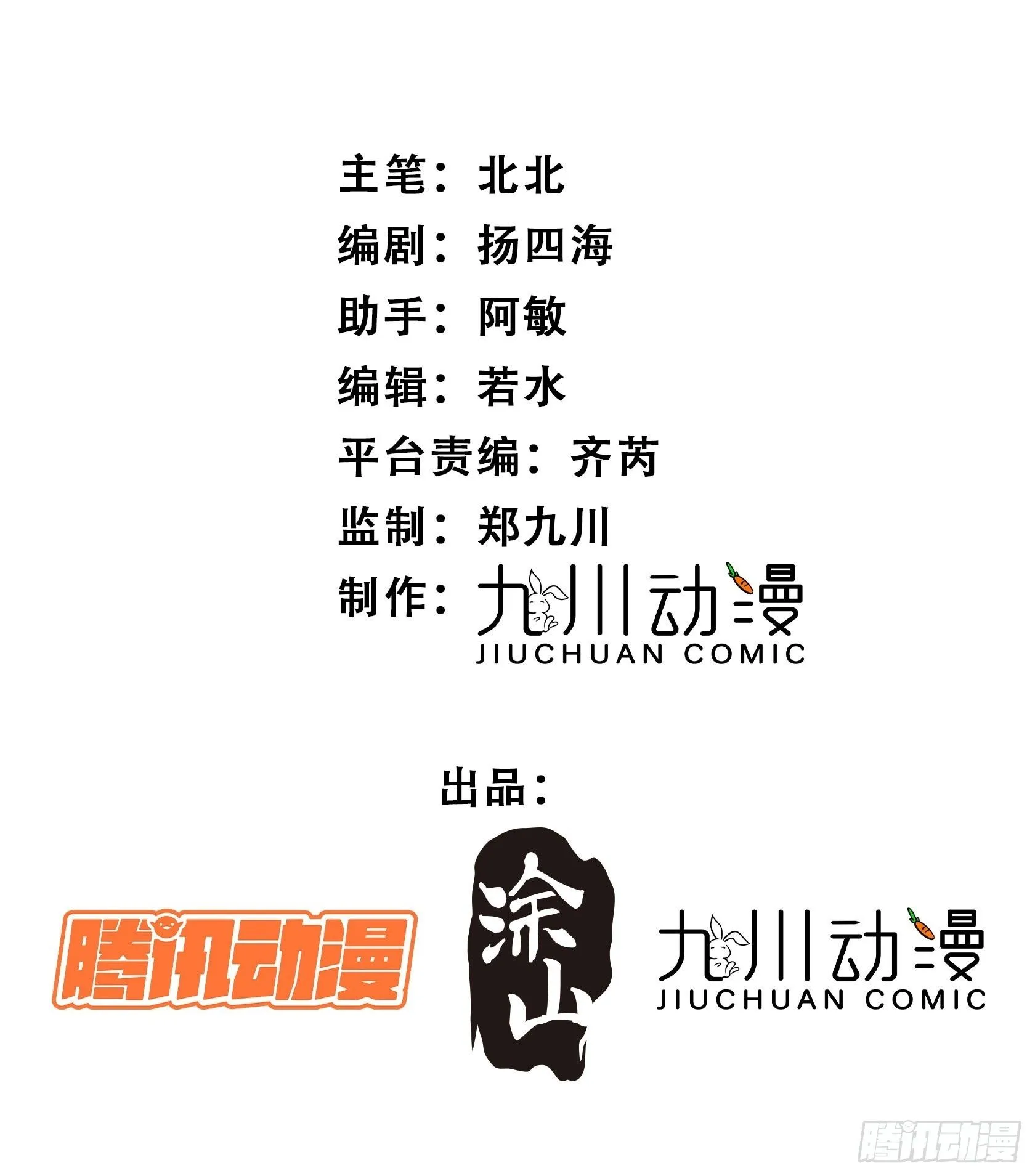 第16话改变规则1