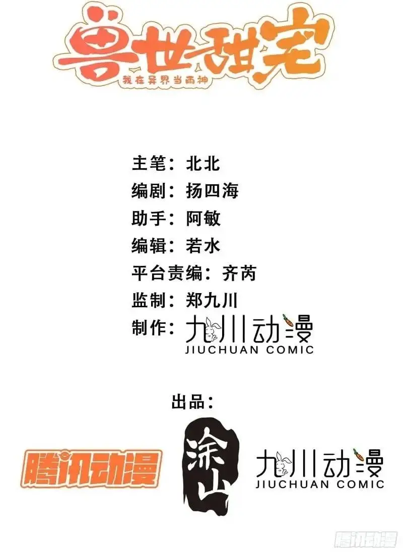 第36话她承认是我的雌性了？1