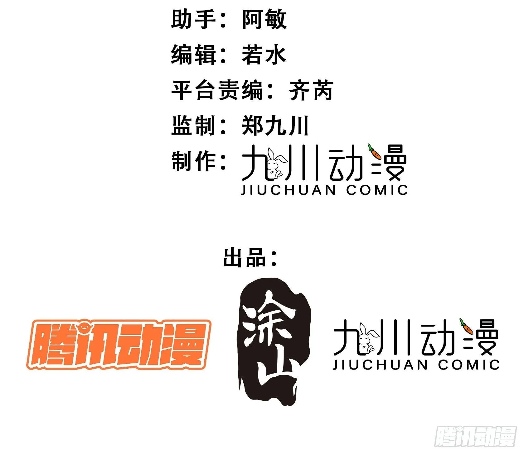 兽世甜宠我在异界当雨神61话漫画,第1话我穿越了！2图