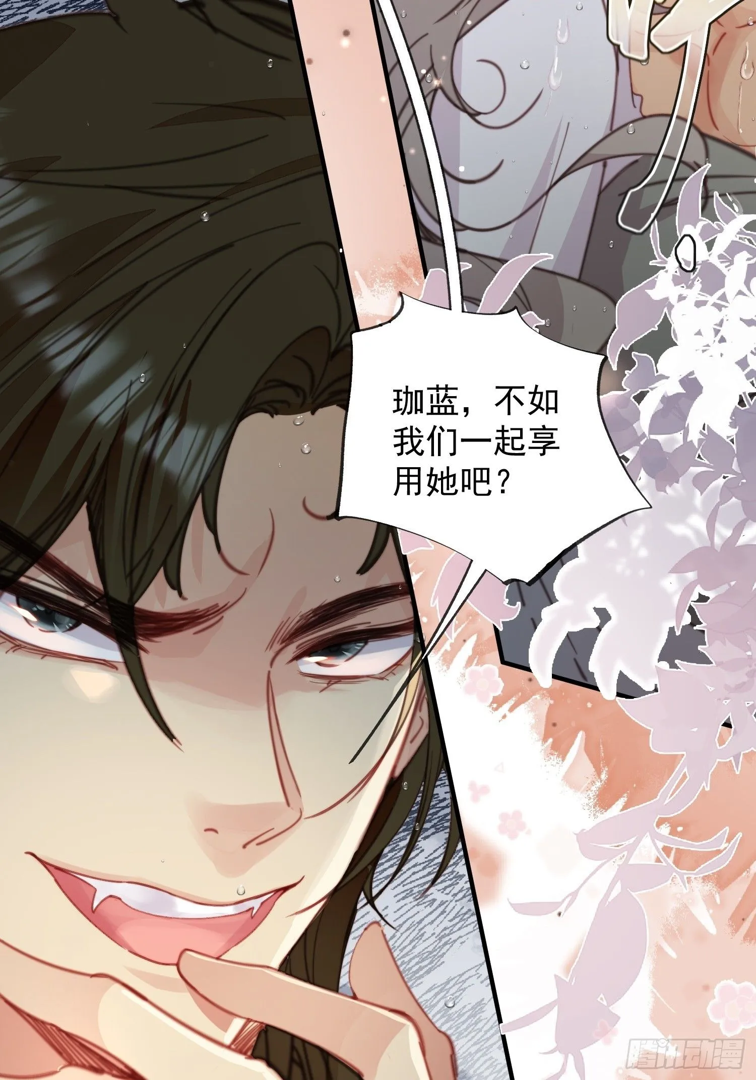 兽世甜宠我在异界当雨神61话漫画,第3话 不要吃我啊5图
