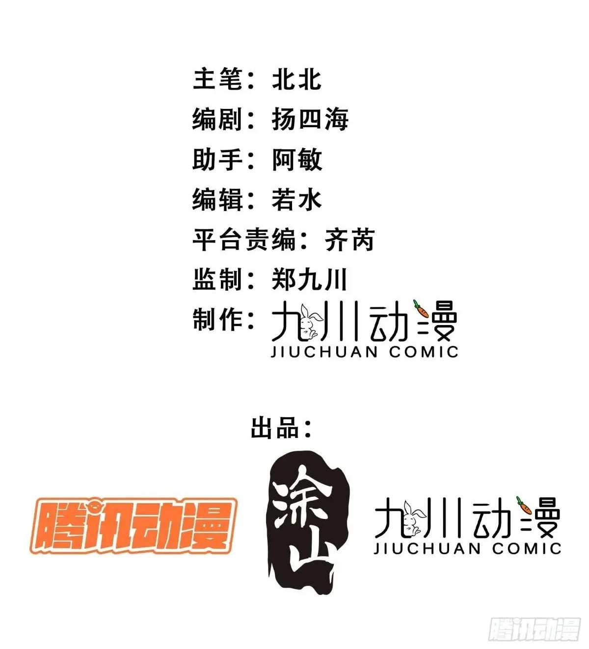 第47话暂时分别1