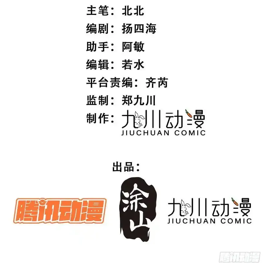 第59话任务就这么完成了？1