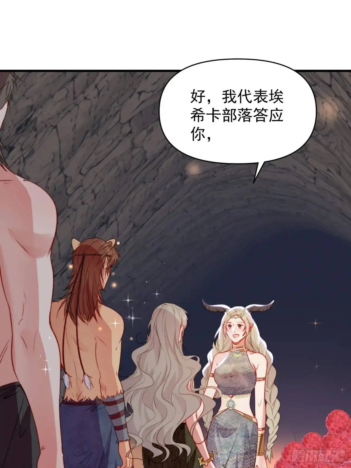 兽世甜宠我在异界当雨神61话漫画,第37话防不胜防的情敌们3图