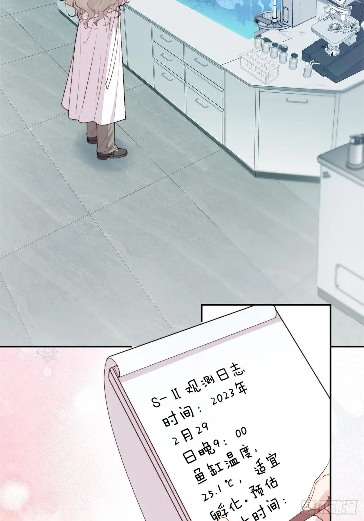 兽世甜宠我在异界当雨神61话漫画,第1话我穿越了！4图