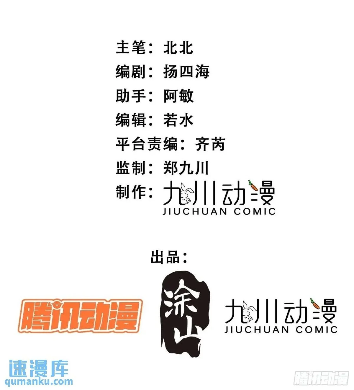 第53话亲我一口1