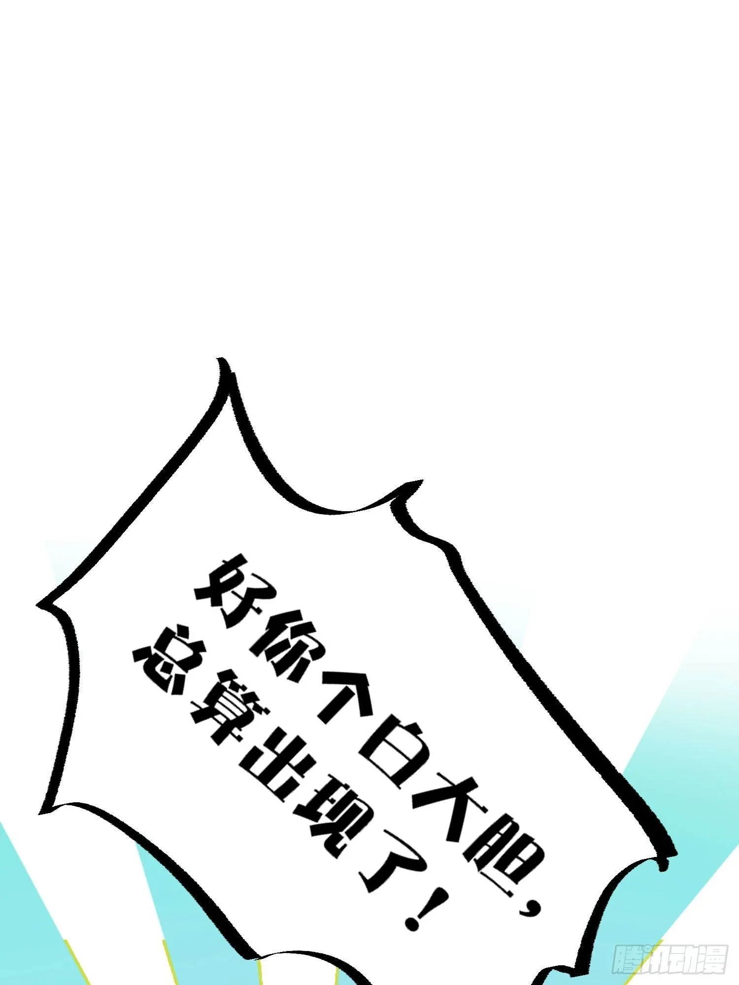 第16话改变规则2