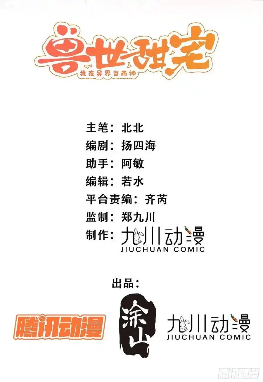 第58话大婚1