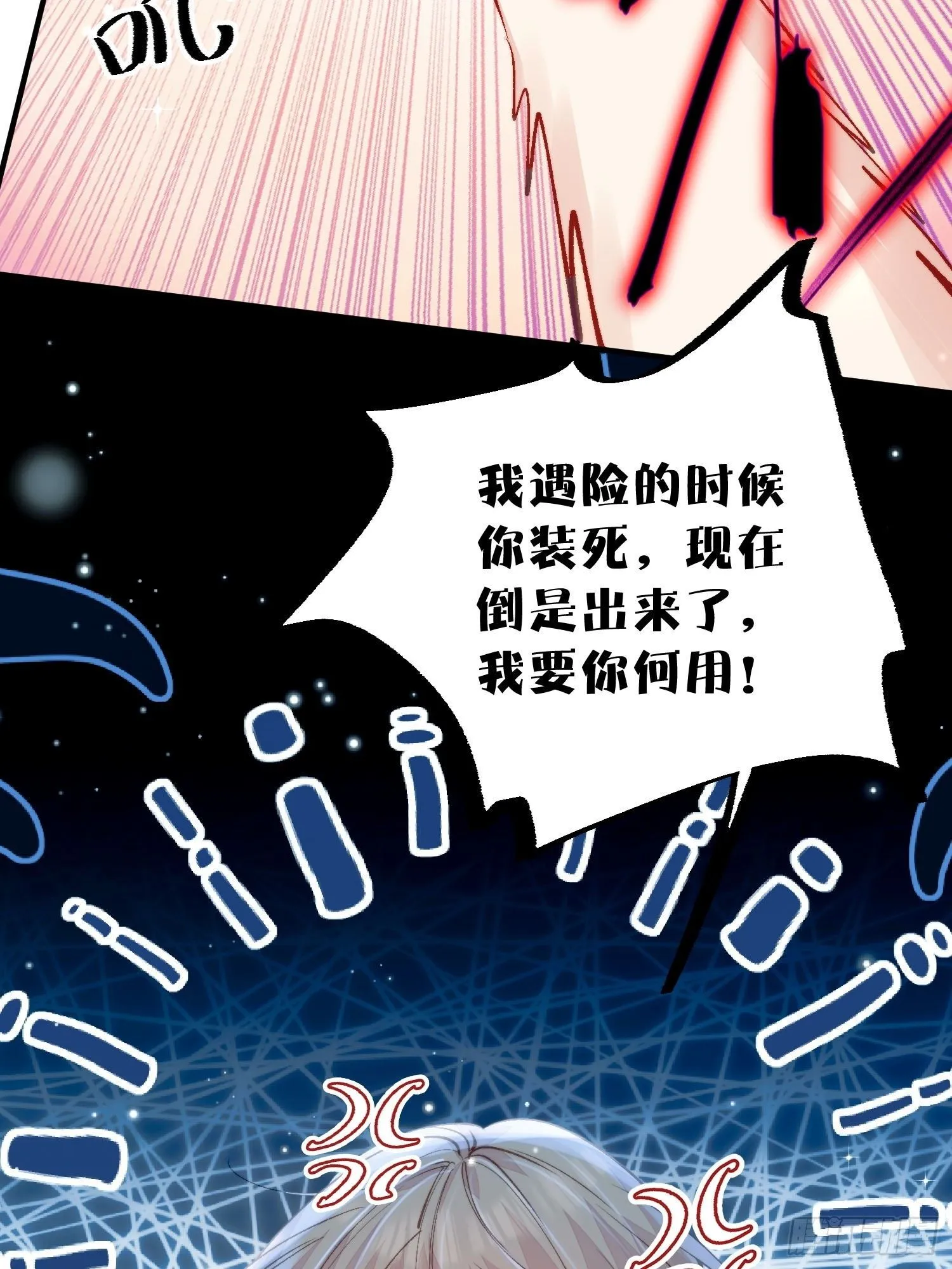 第16话改变规则4