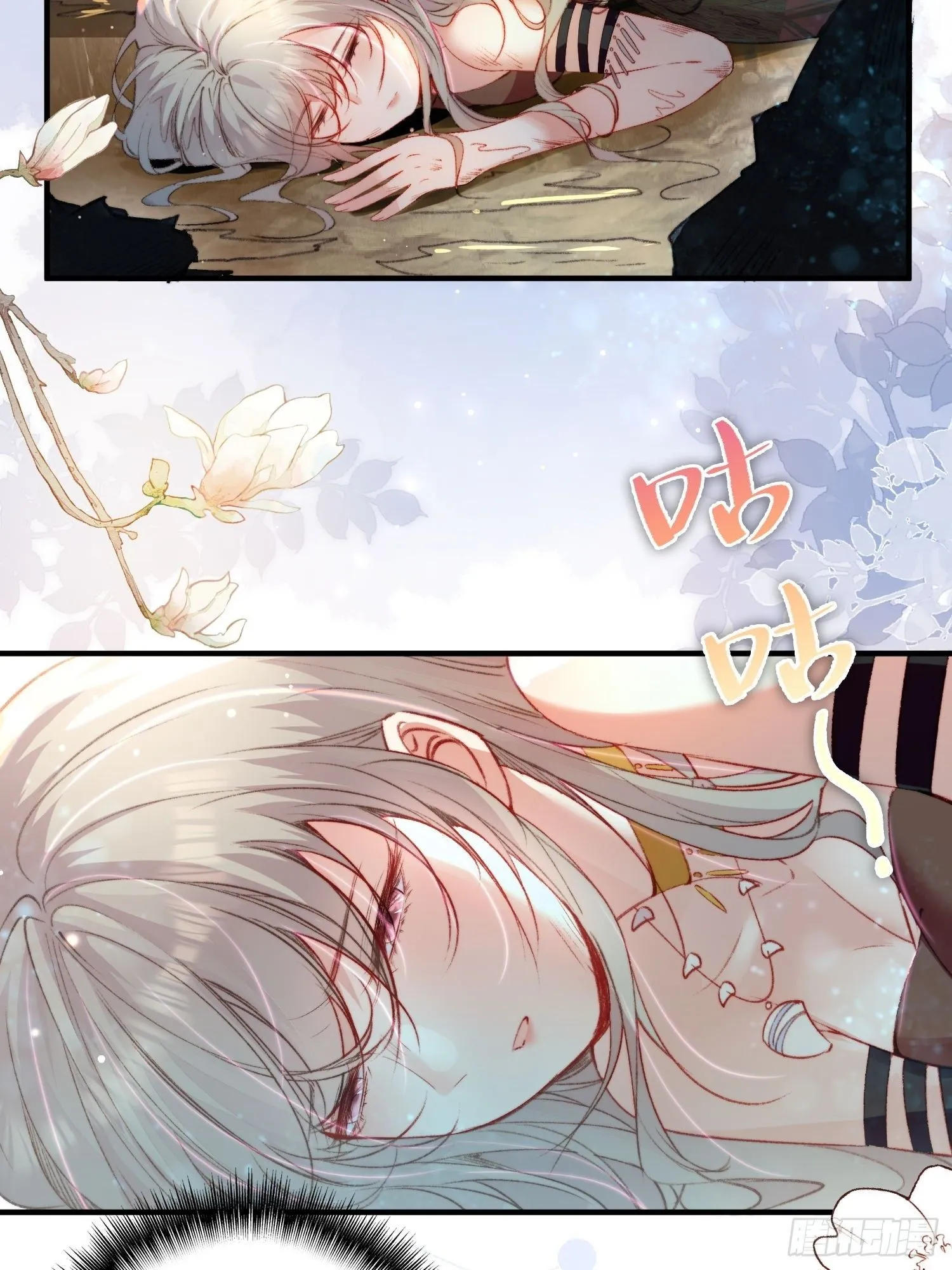 兽世甜宠我在异界当雨神61话漫画,第13话你来救我了5图