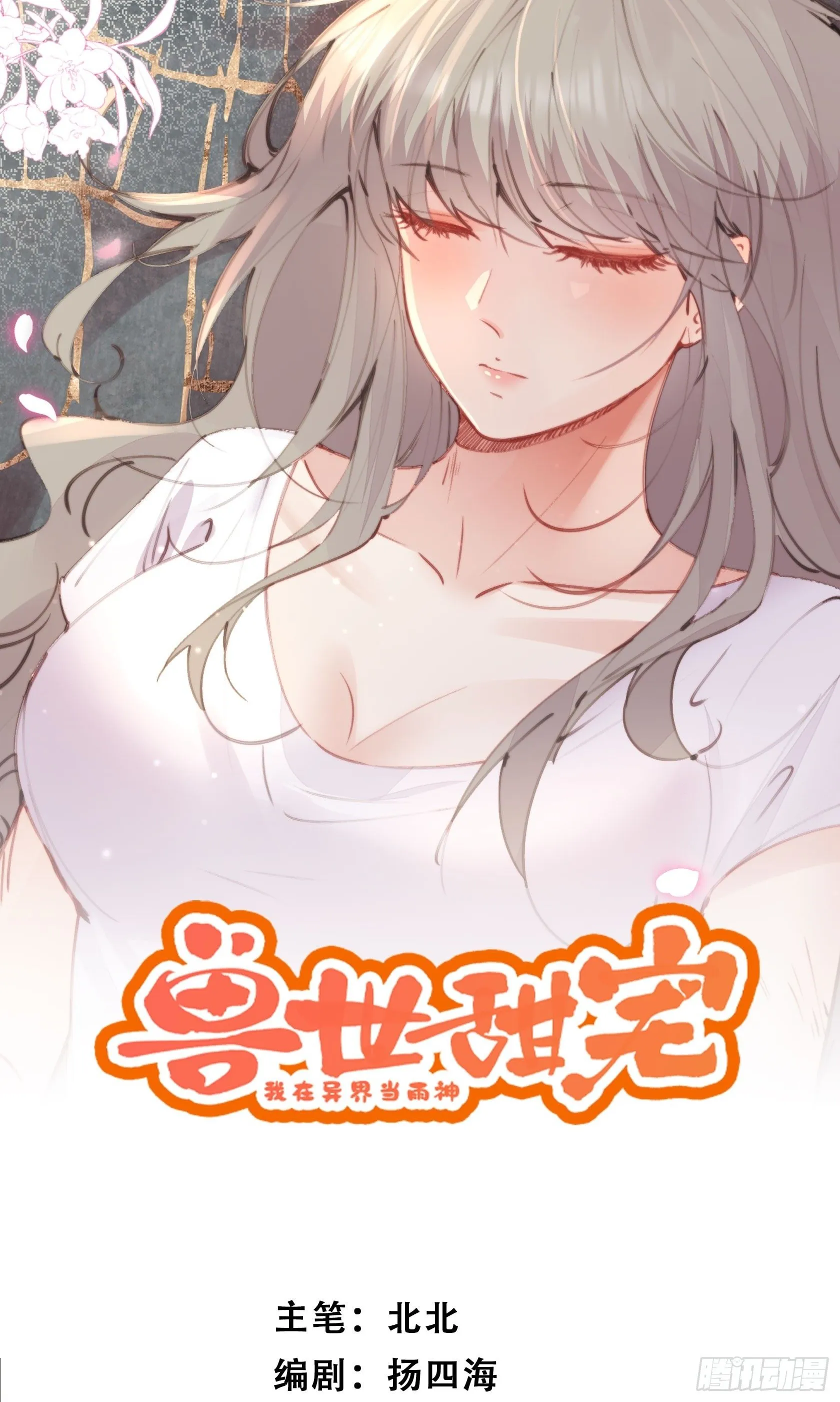 第4话神女的测试0