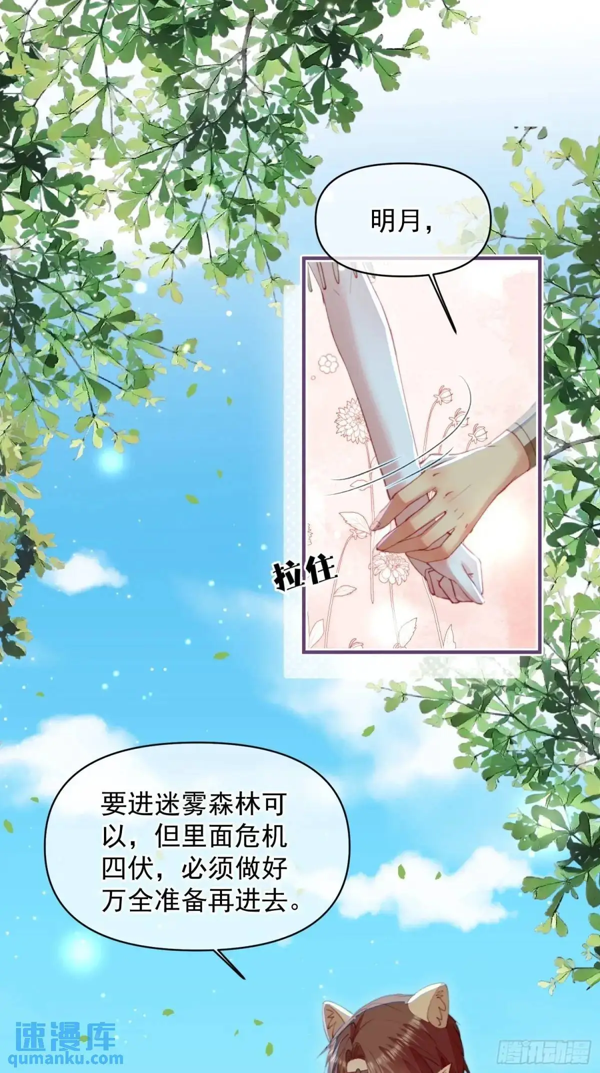 第53话亲我一口2