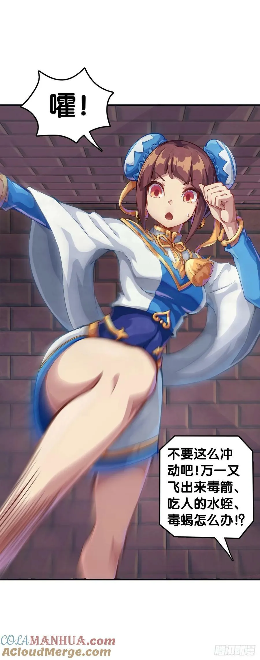 龙响天下漫画,小小尘埃也有自己存在的意义2图