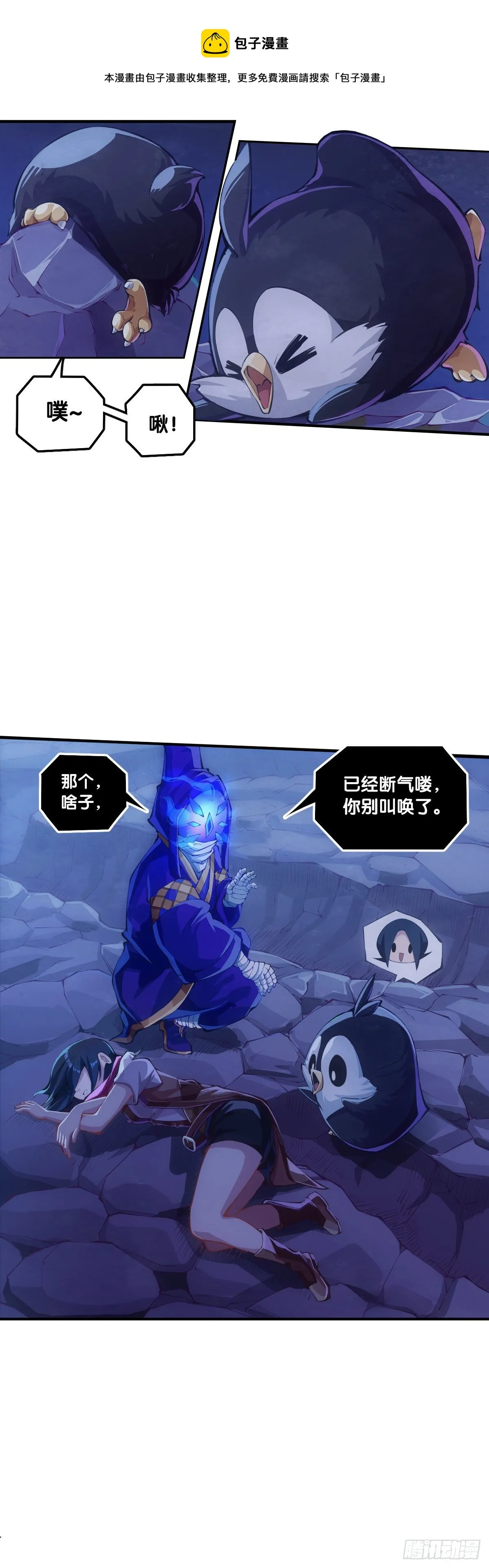 死而复生都是演戏罢了你可别当真4