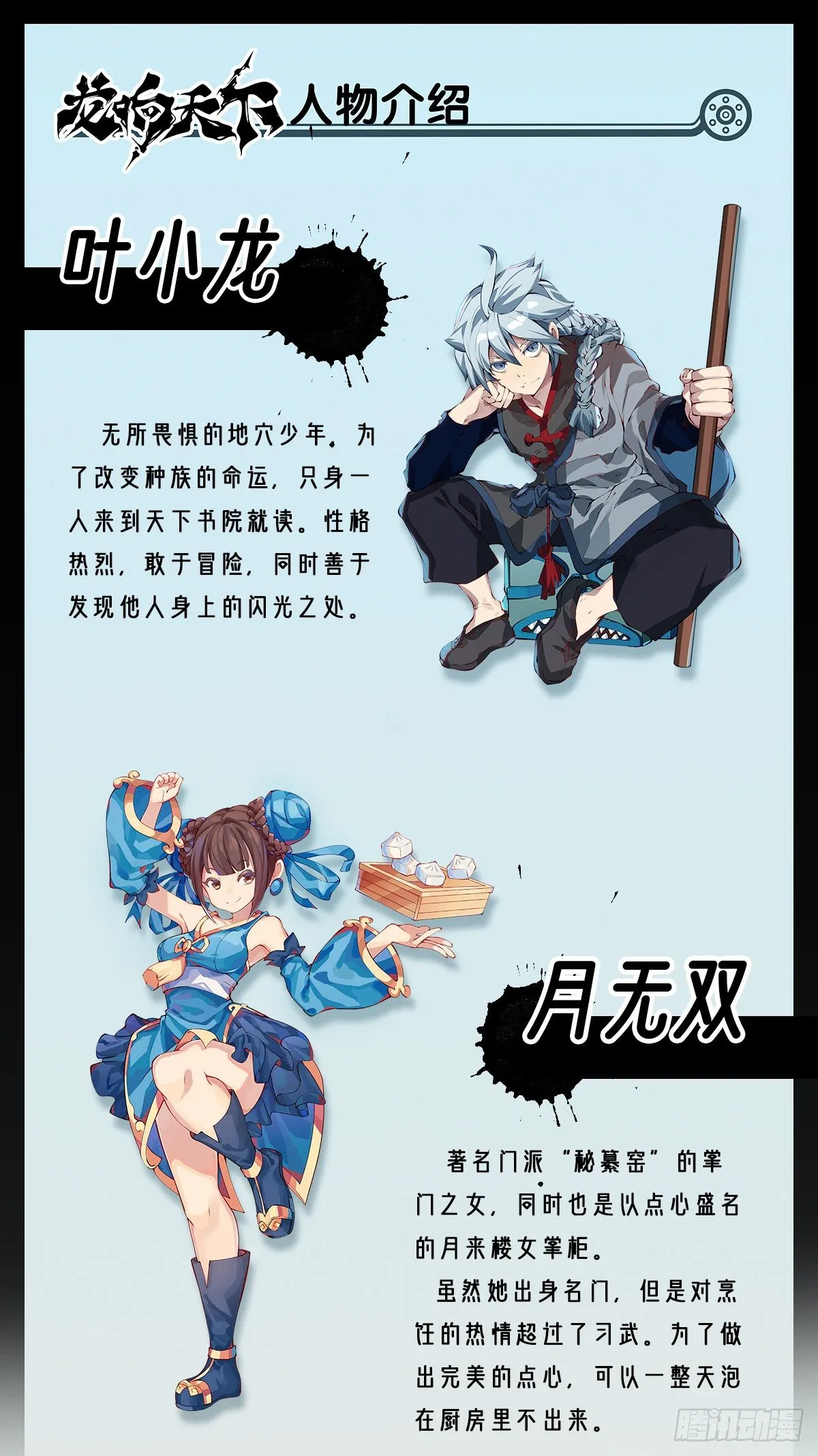 序章0