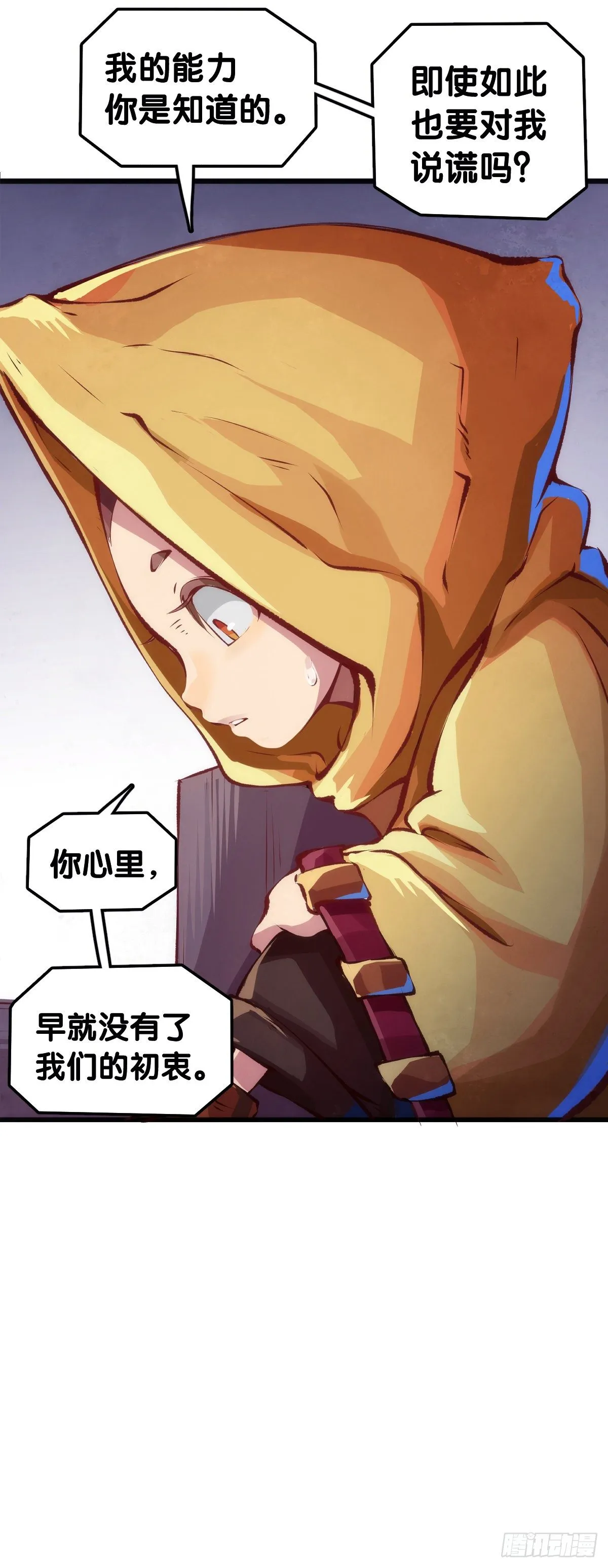 黑不溜秋的东西不要随便乱吃3