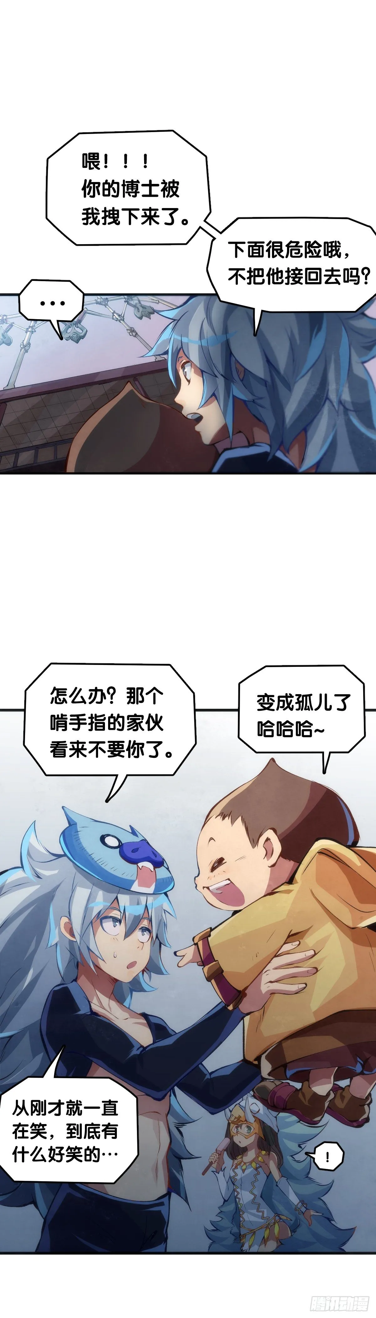 龙响天下漫画,和漂亮小姐姐搭讪汪汪是自取其辱3图
