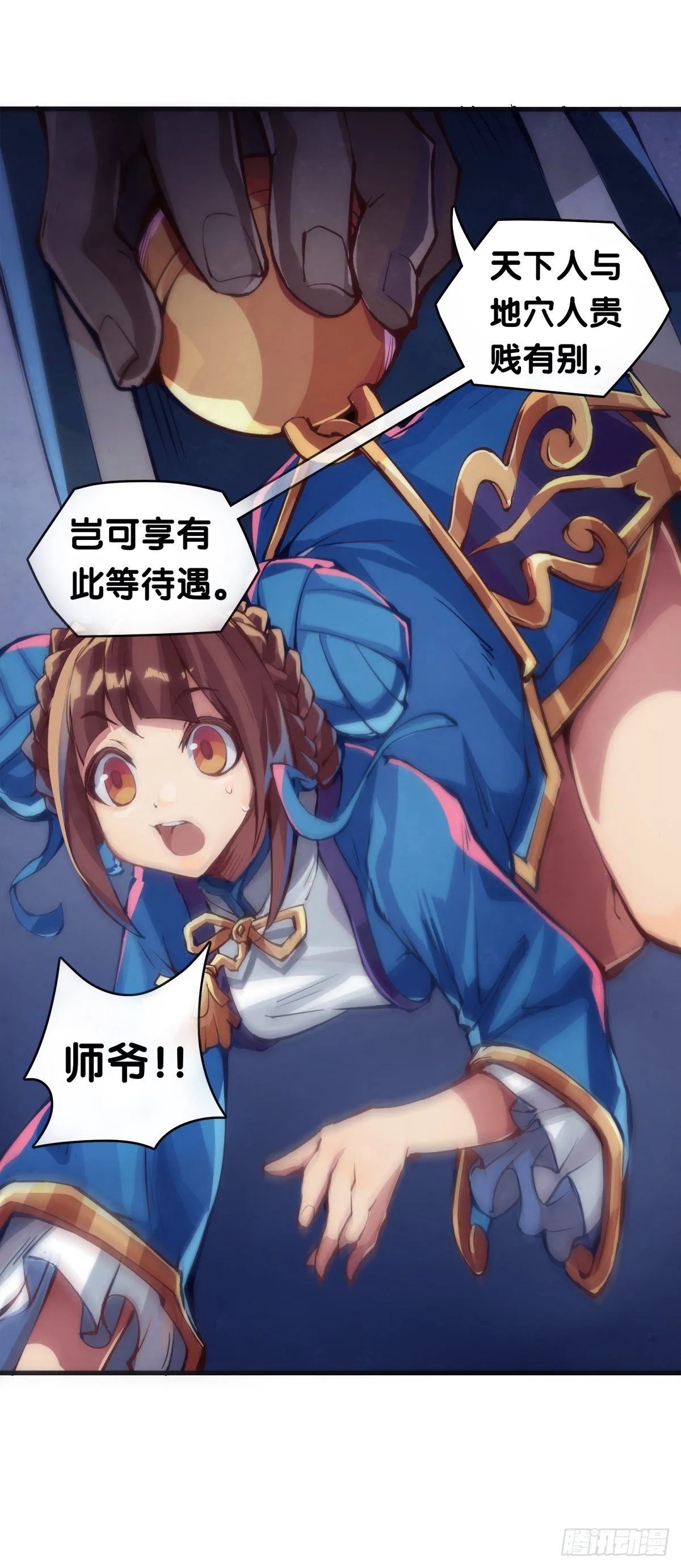 不要害羞询问对方的名字3