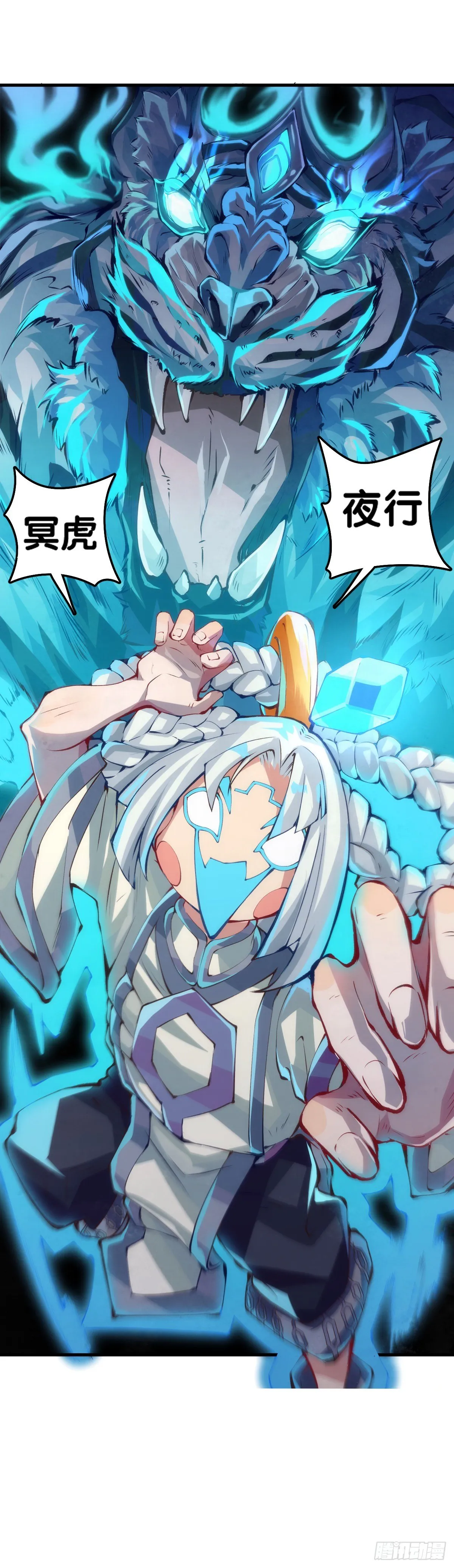 龙响天下漫画,大家聚一块儿做游戏才是最开心的5图