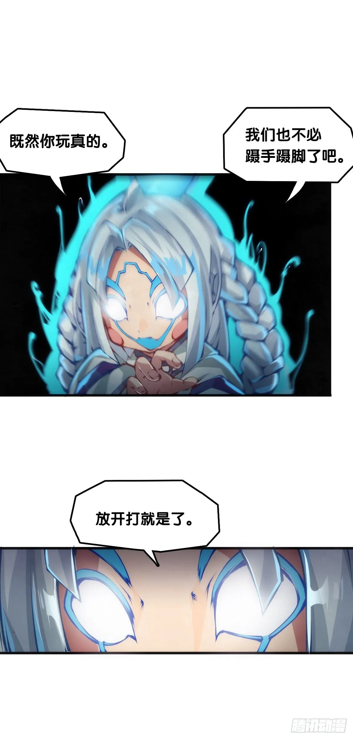 龙响天下漫画,大家聚一块儿做游戏才是最开心的3图