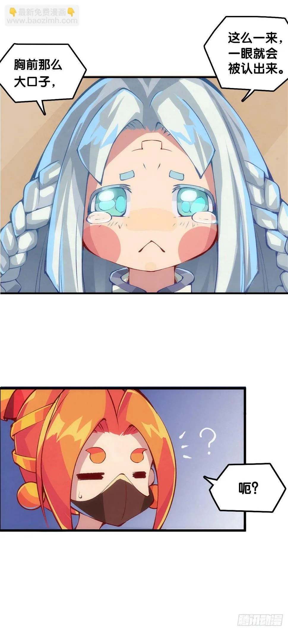 龙响天下漫画,大家聚一块儿做游戏才是最开心的2图