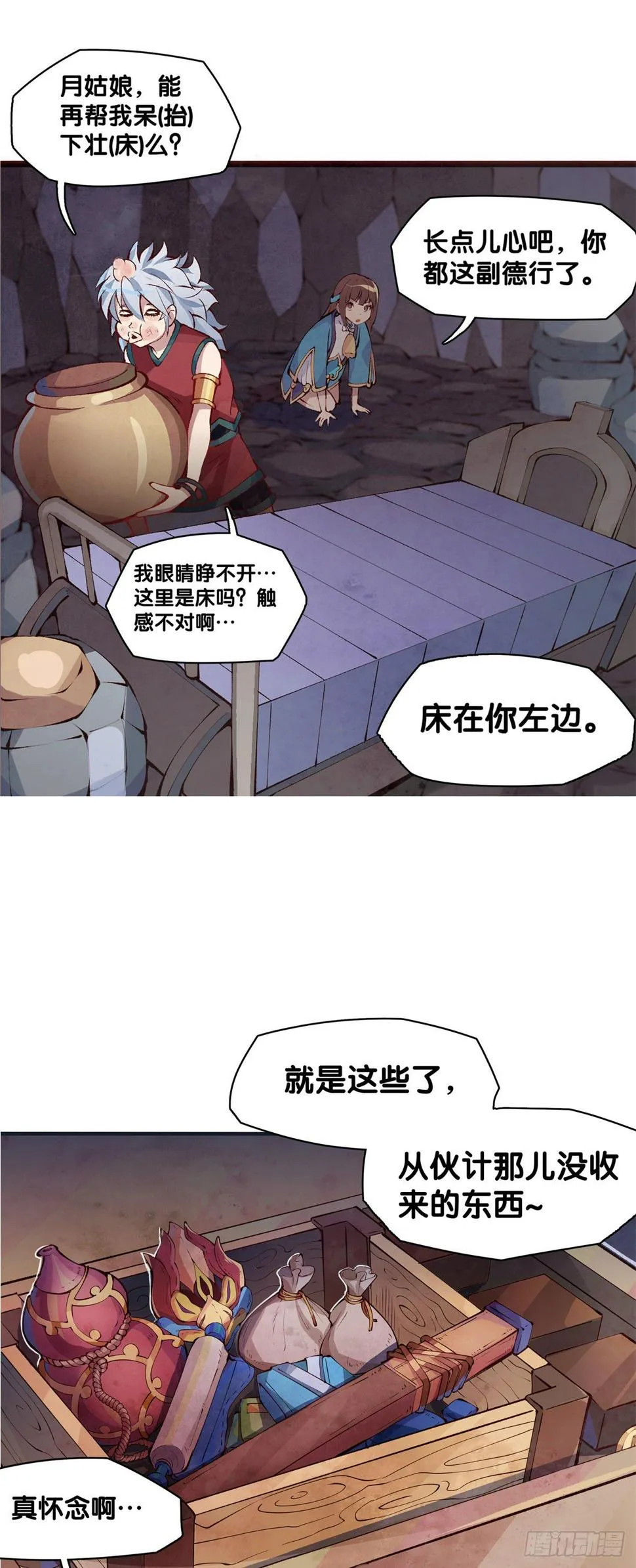 龙响天下漫画,谁都有被班主任没收东西的经历1图
