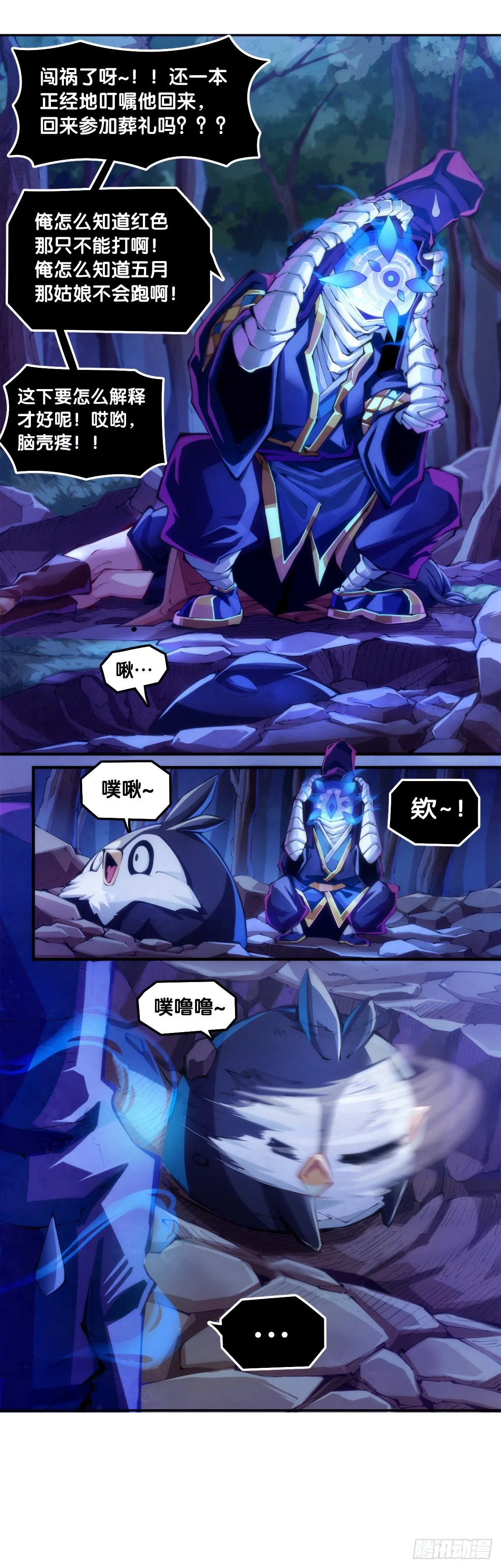 死而复生都是演戏罢了你可别当真2