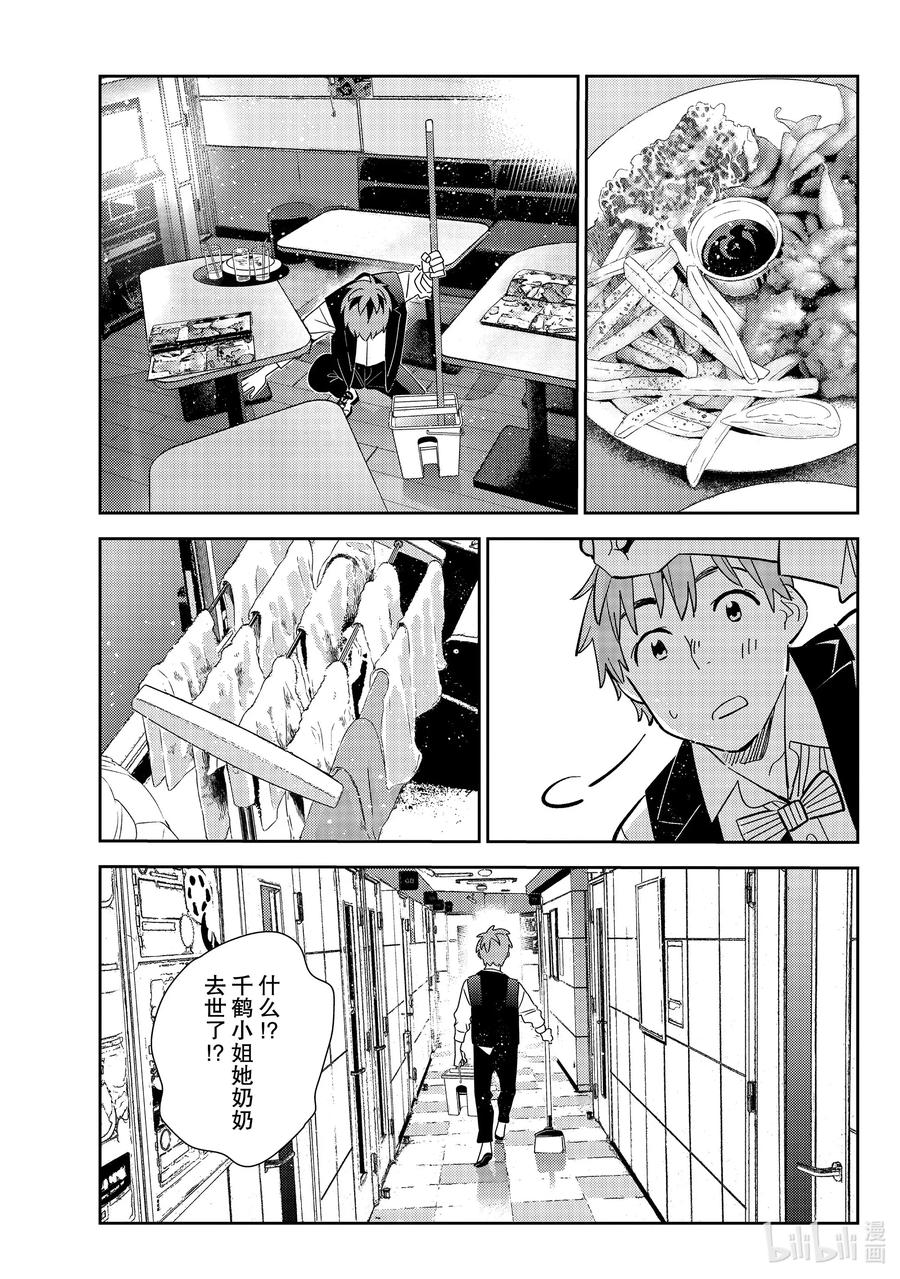157 女朋友与男朋友12