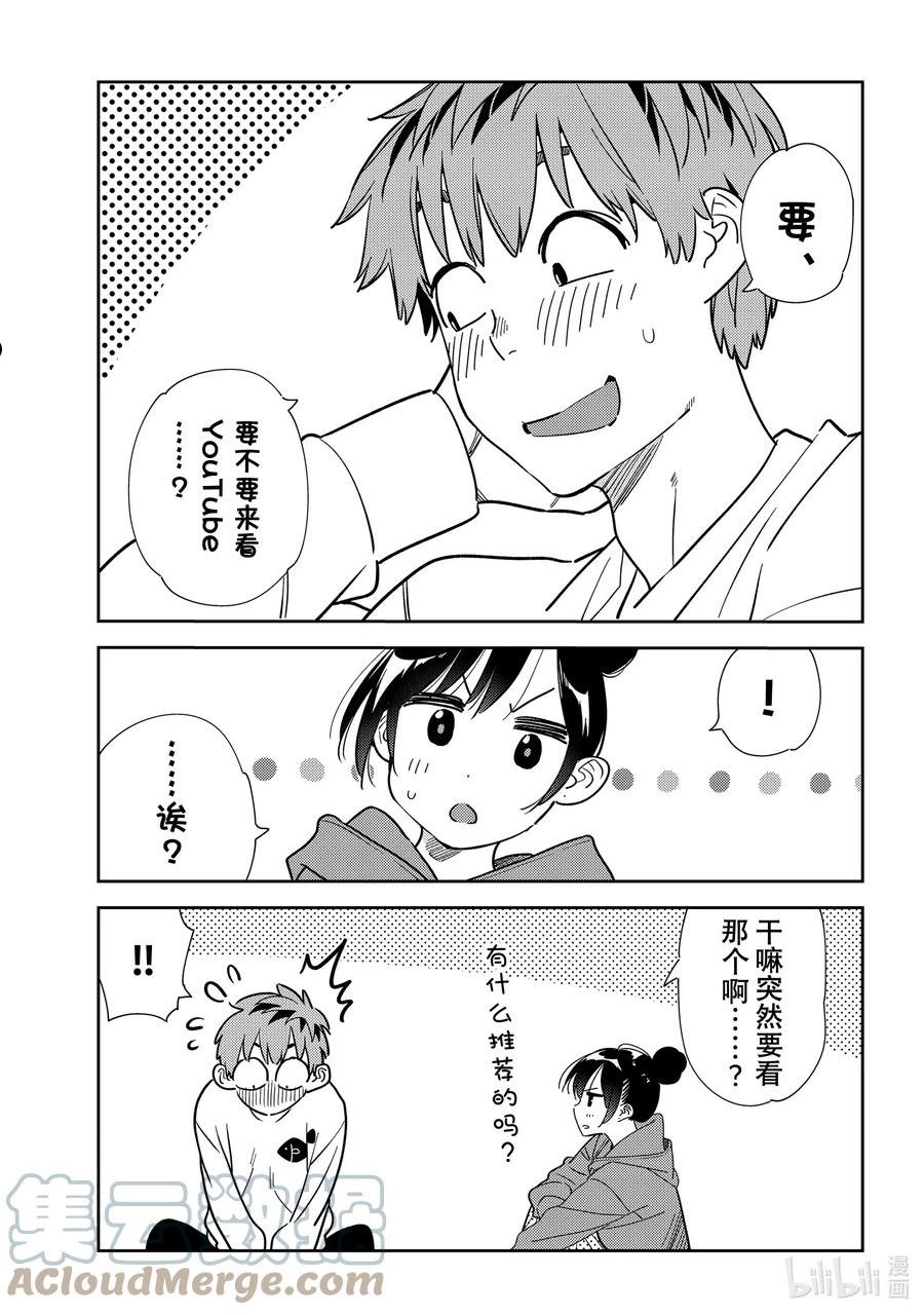 242 调查与女朋友③2