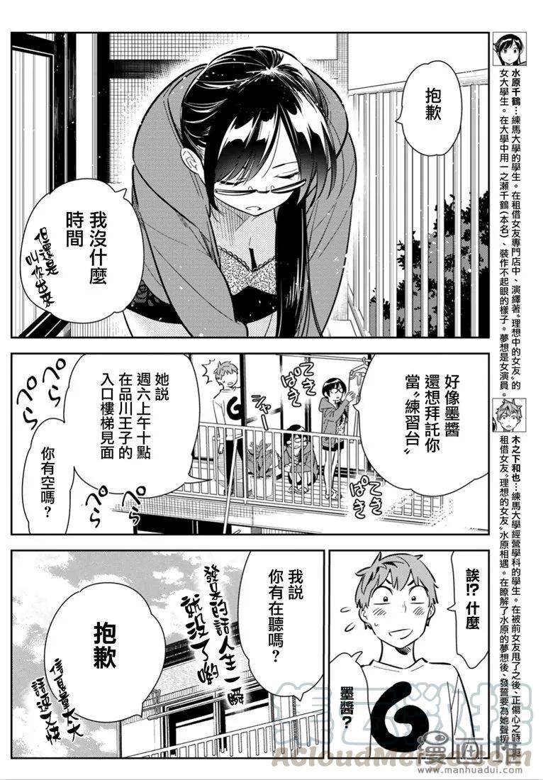 93 女朋友与我能做的事23
