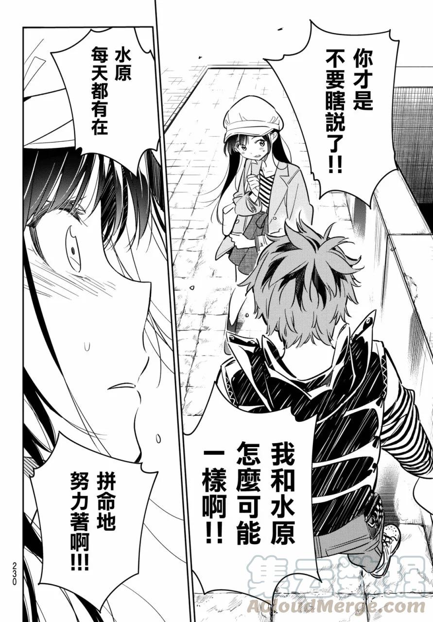 53 梦想与女朋友43