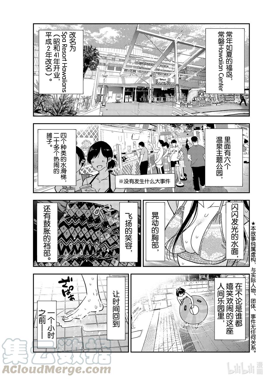 199 乐园与女朋友120