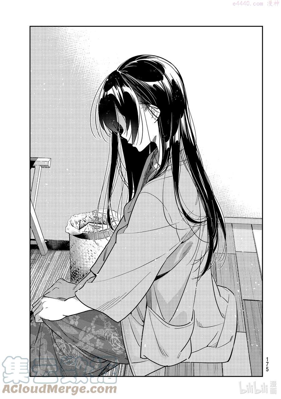 209 乐园与女朋友224