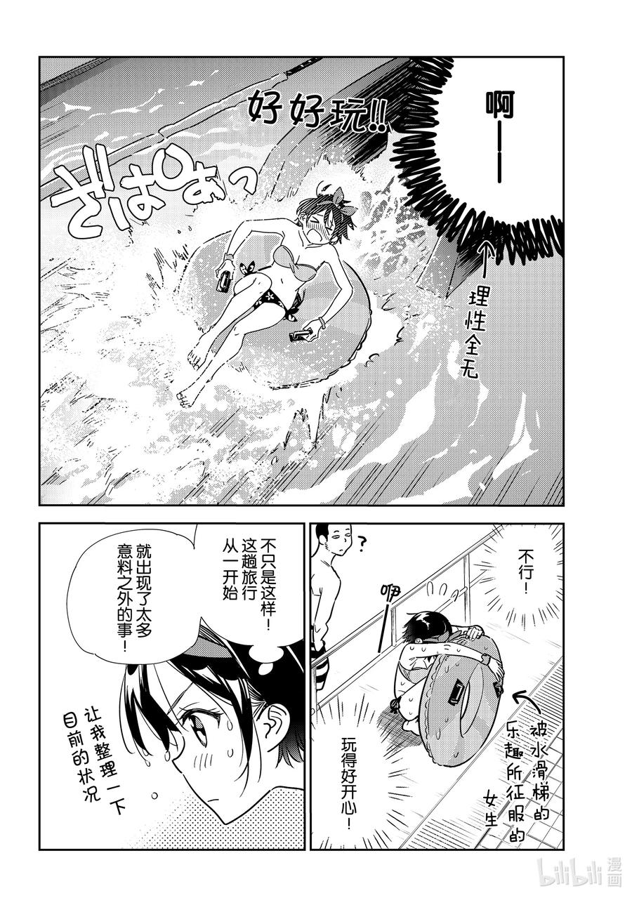 199 乐园与女朋友123