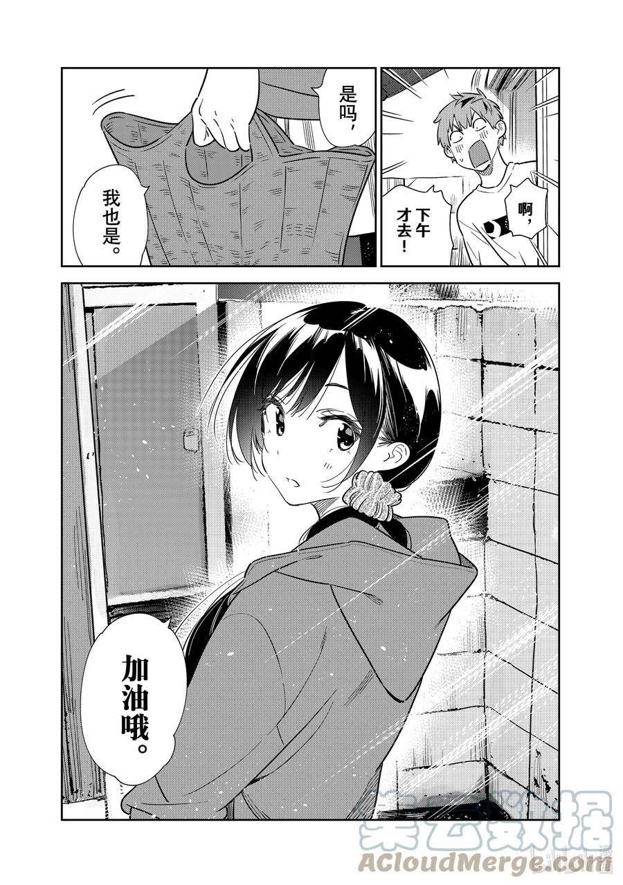 261 猫与女朋友4