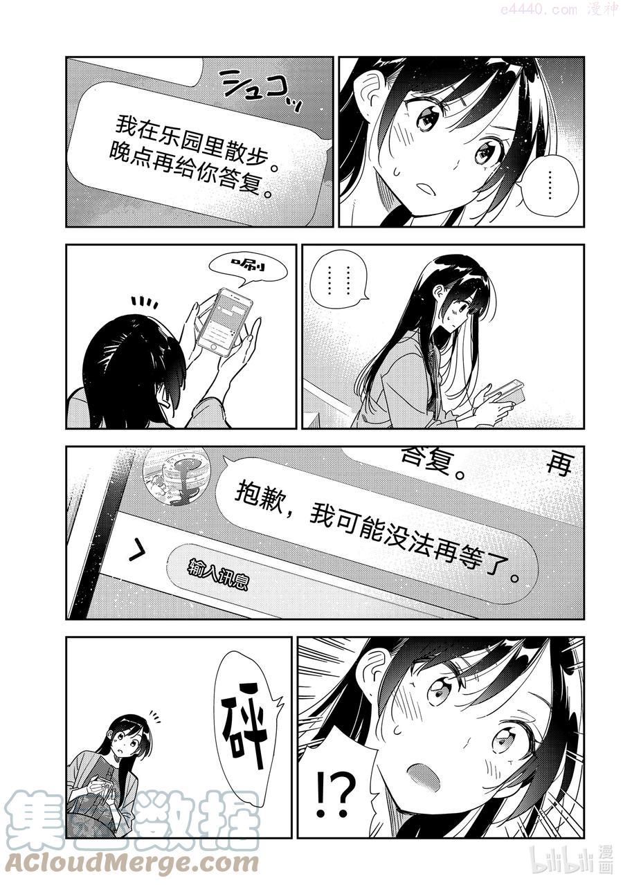 212 乐园与女朋友254