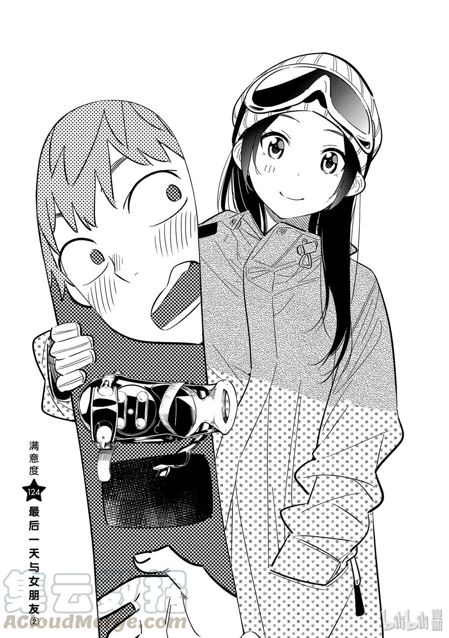 124 最后一天与女朋友20