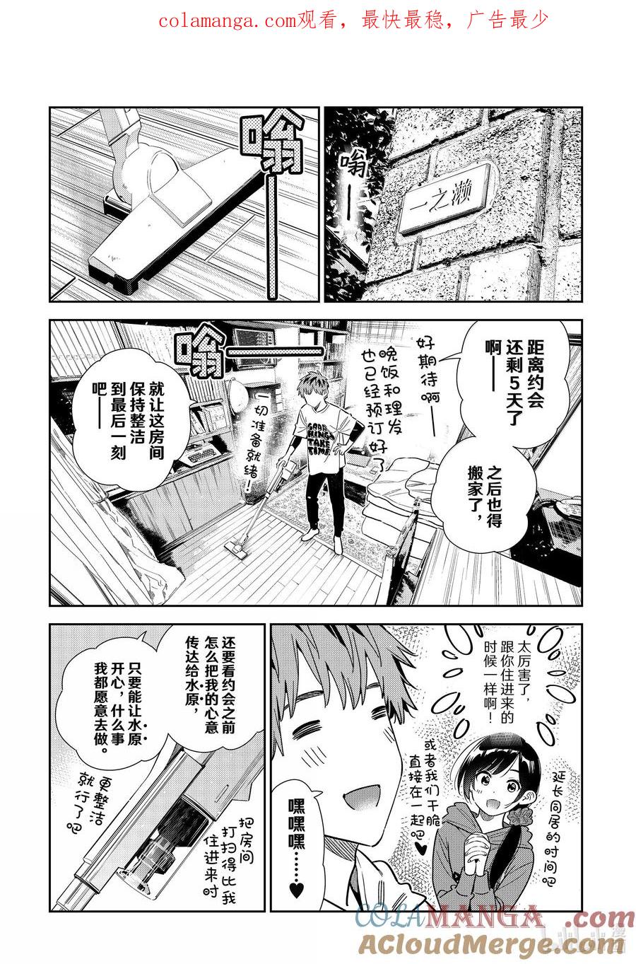 346 名字和女朋友0
