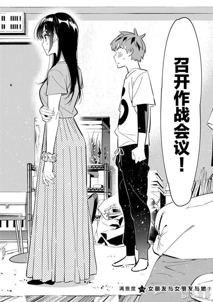119 女朋友与女朋友与她21