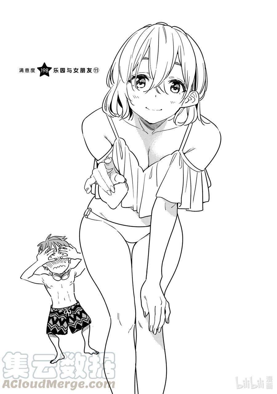 198 乐园与女朋友112