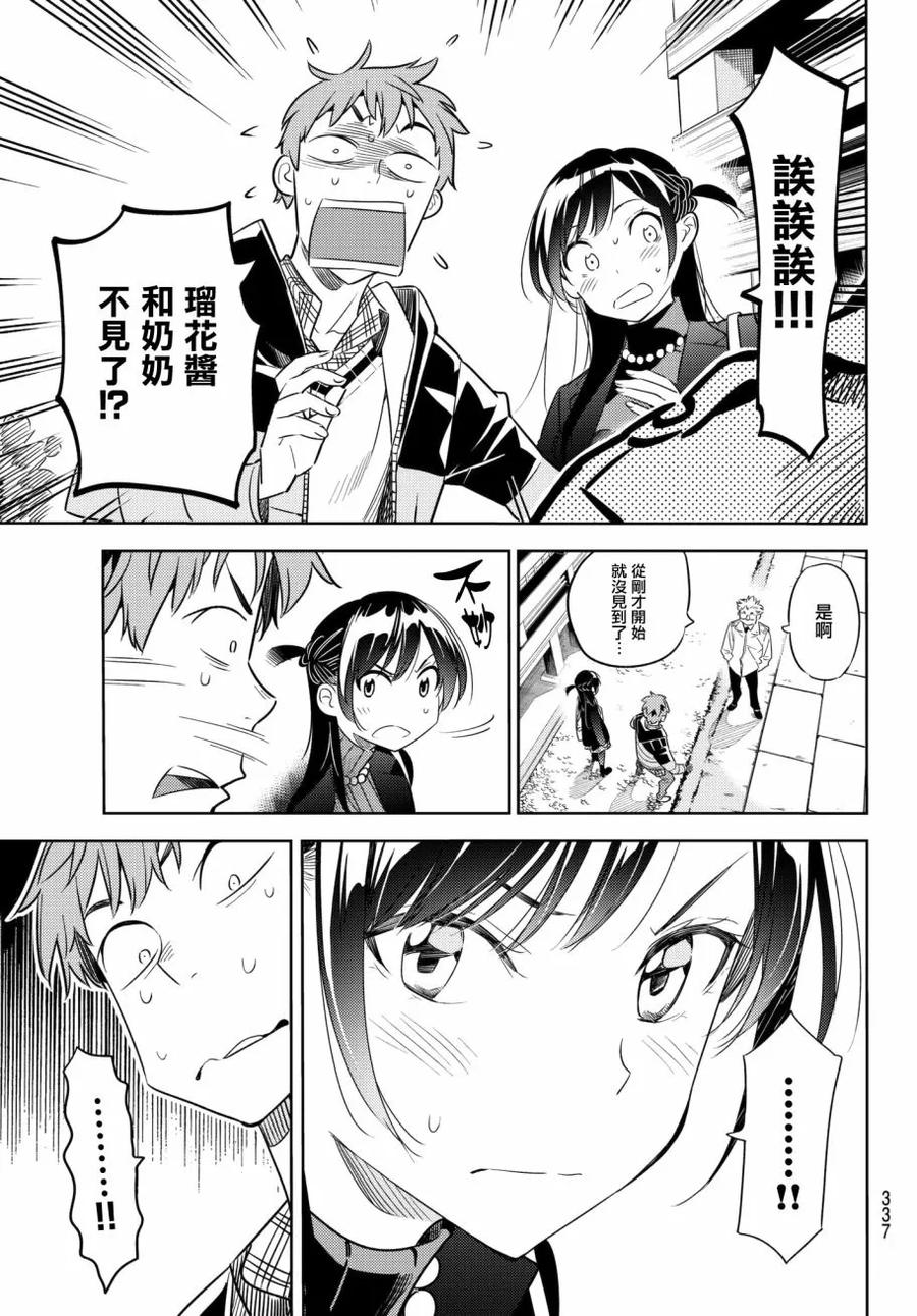 36 两个女朋友52