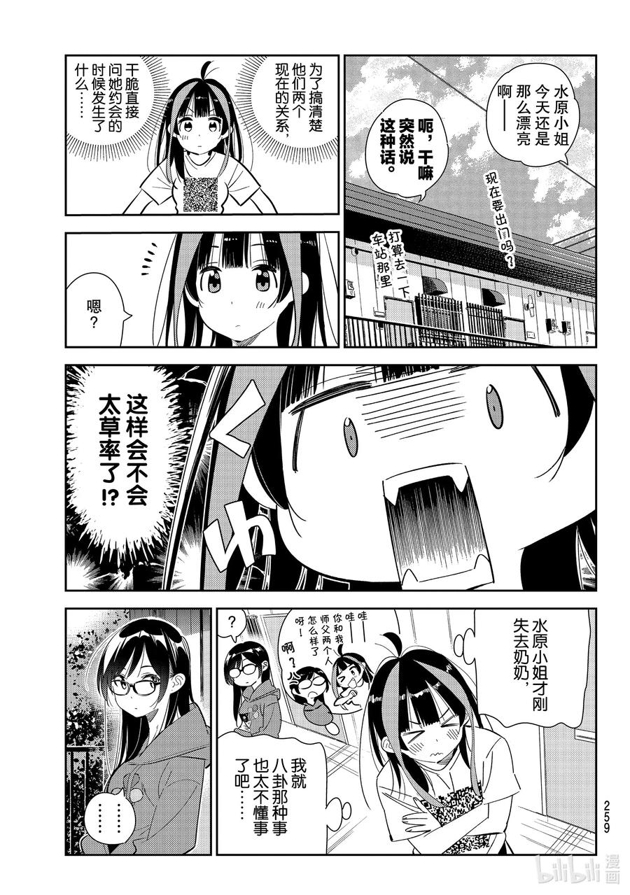 166 女朋友与眼泪22