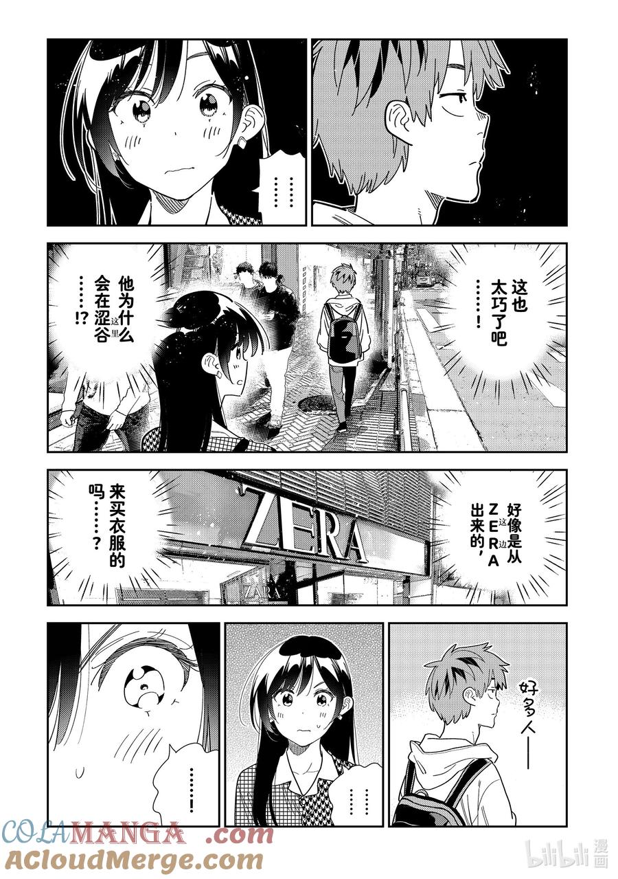 330 约会与他⑩2
