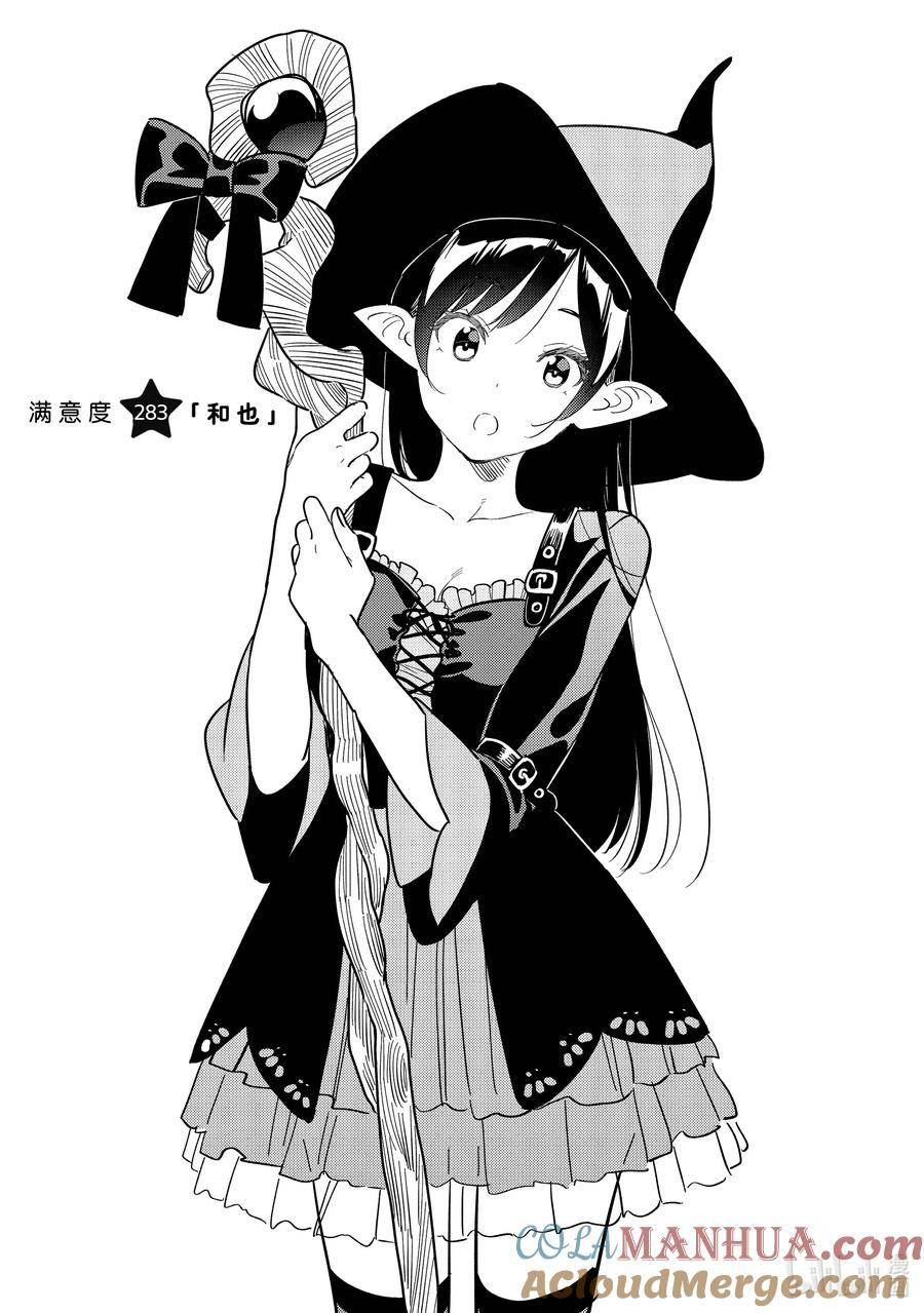 283 「和也」2